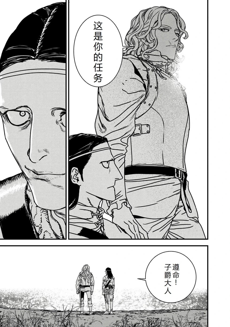 第64话机翻