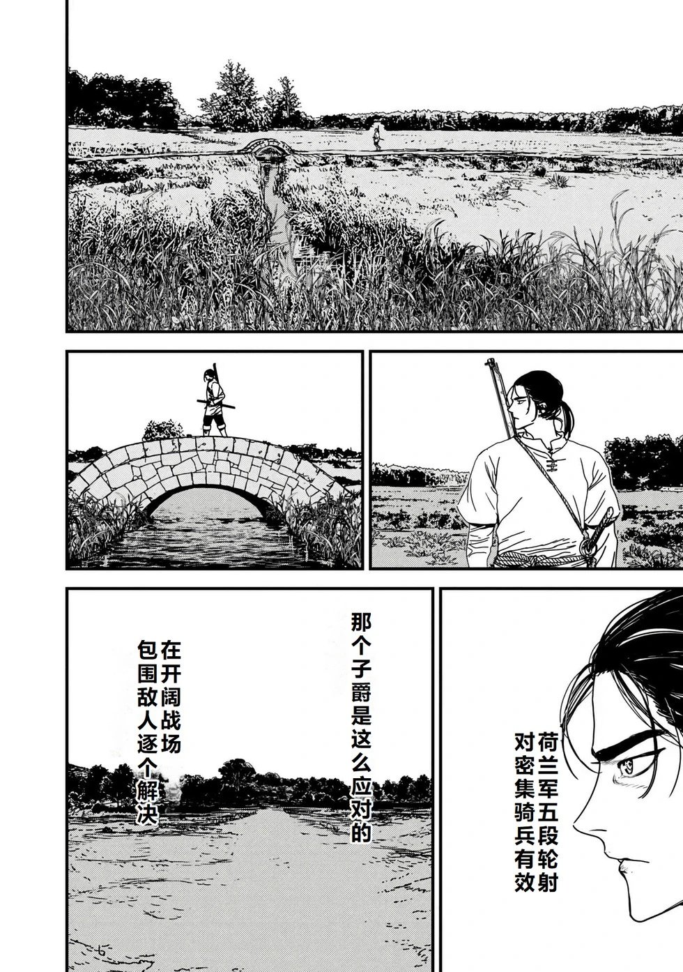 第64话机翻