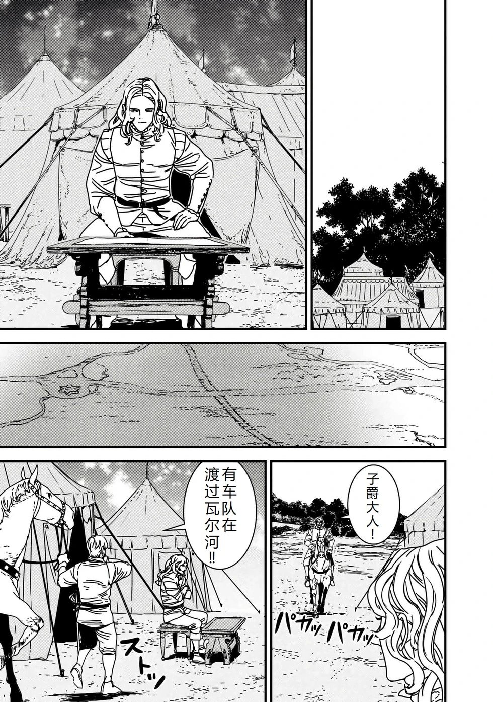 第64话机翻