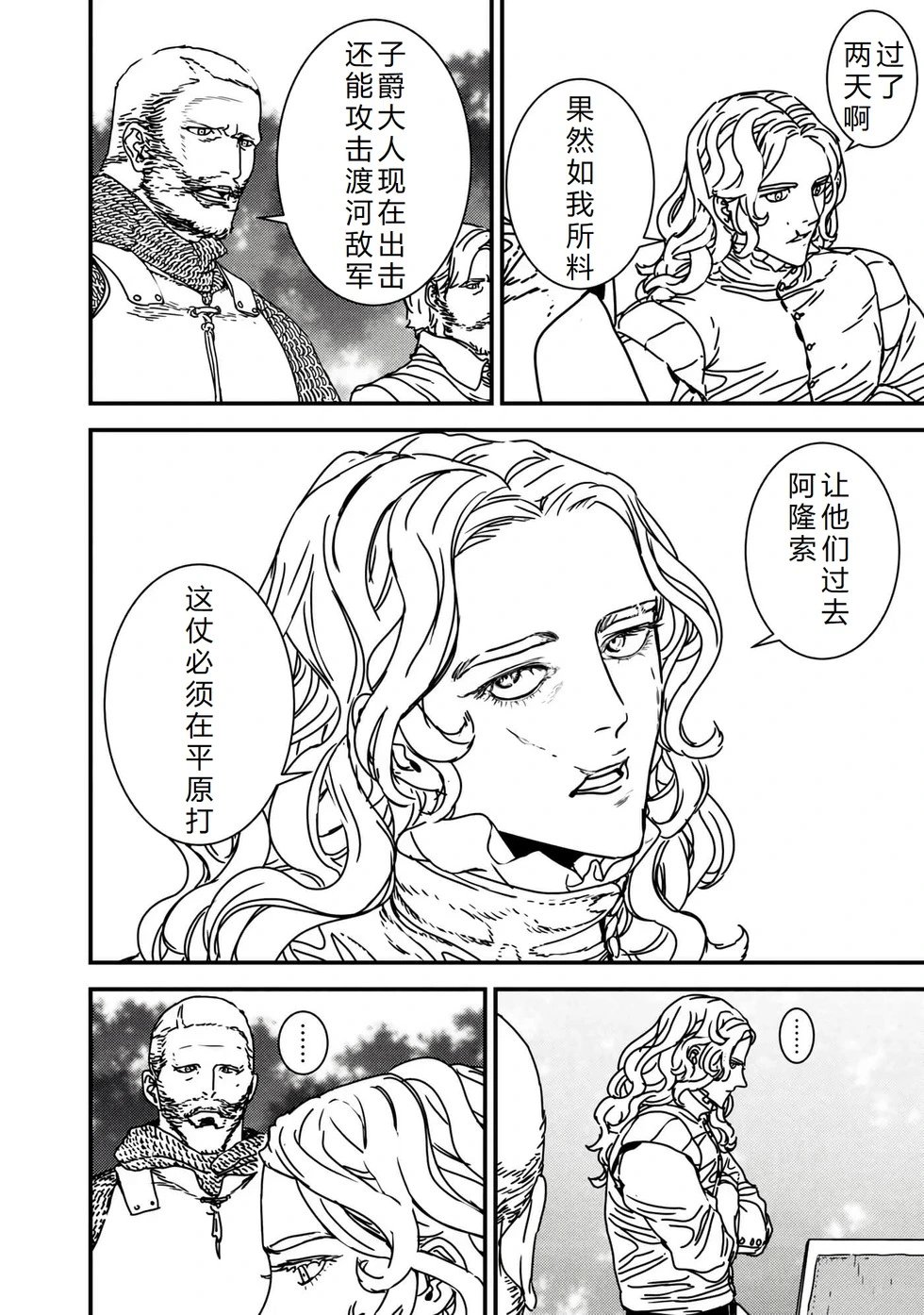 第64话机翻