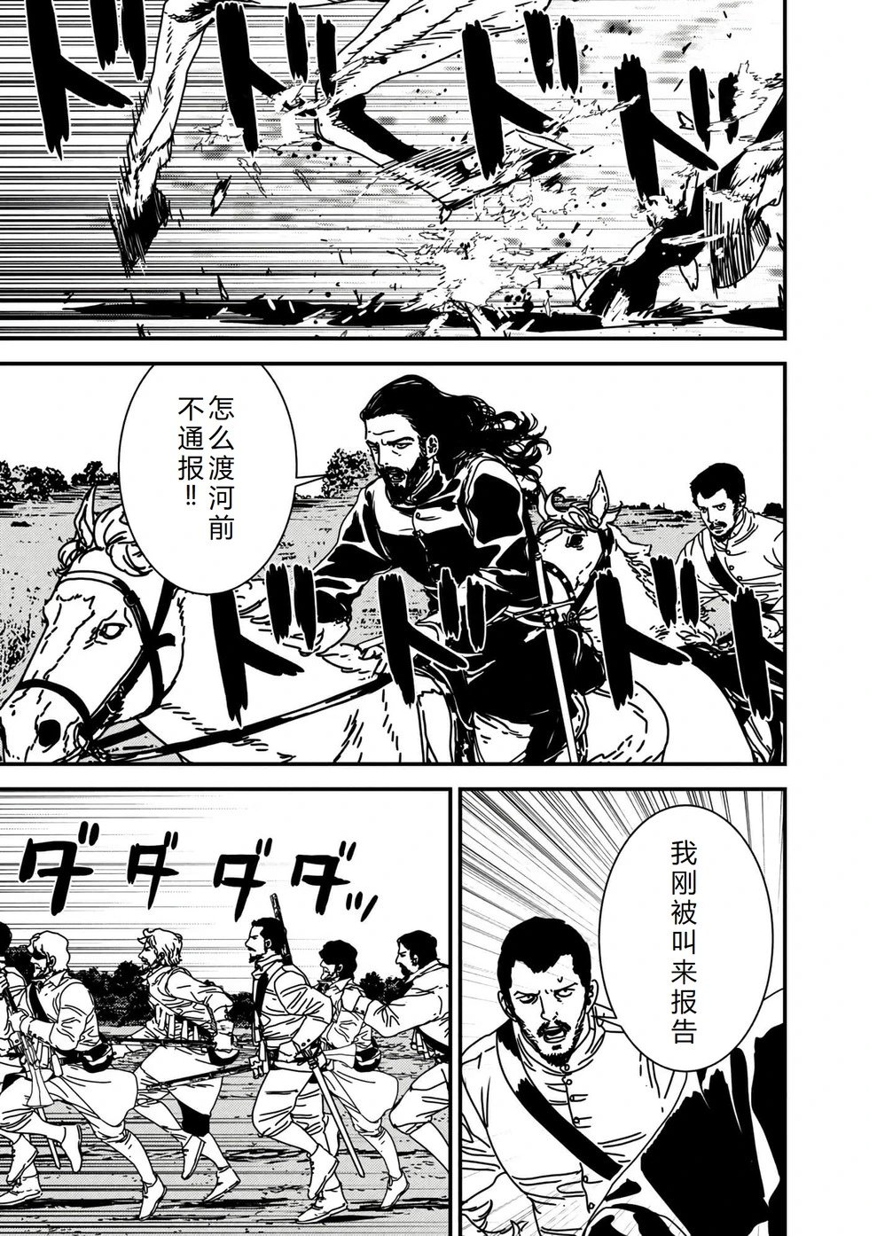 第64话机翻