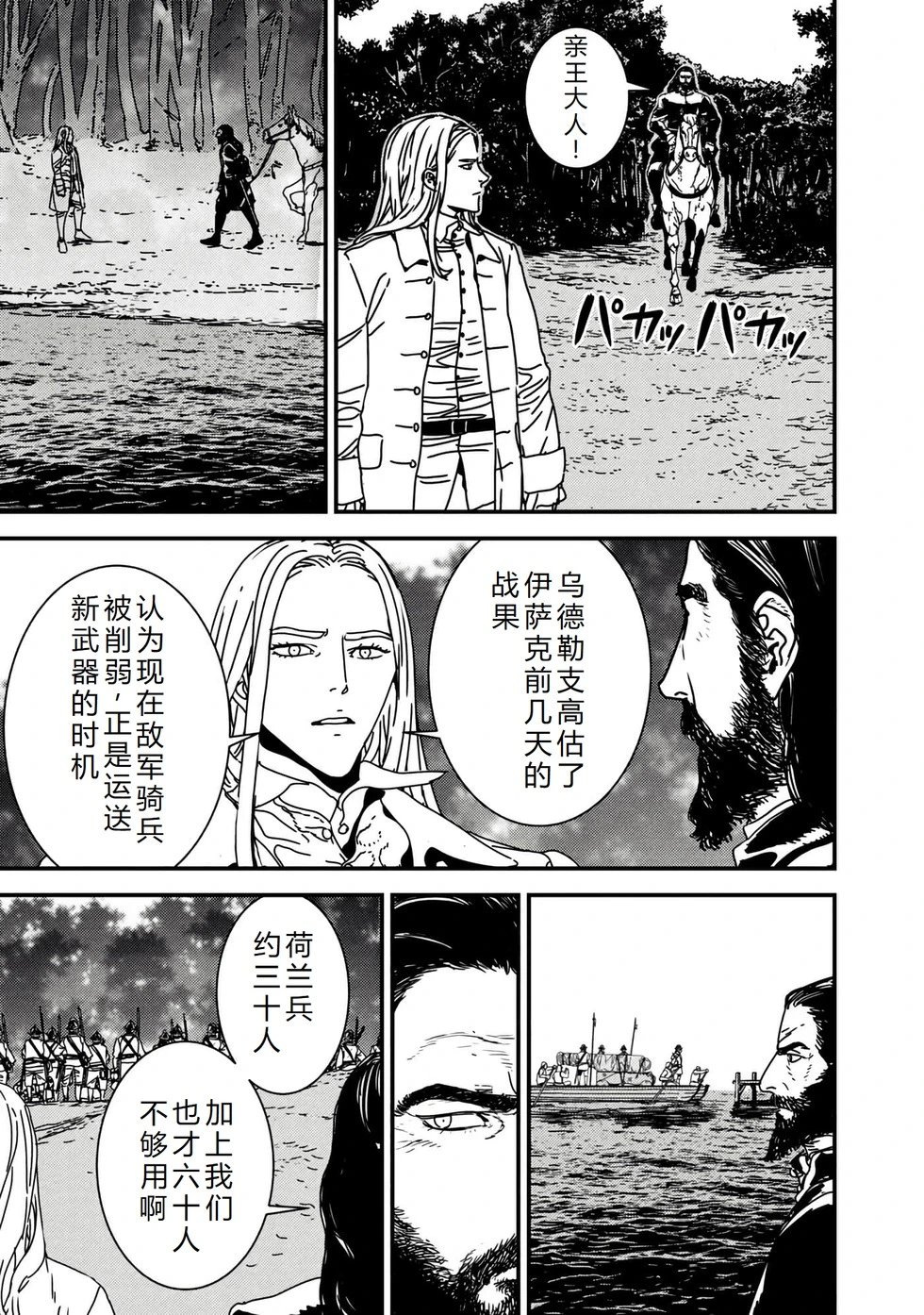 第64话机翻