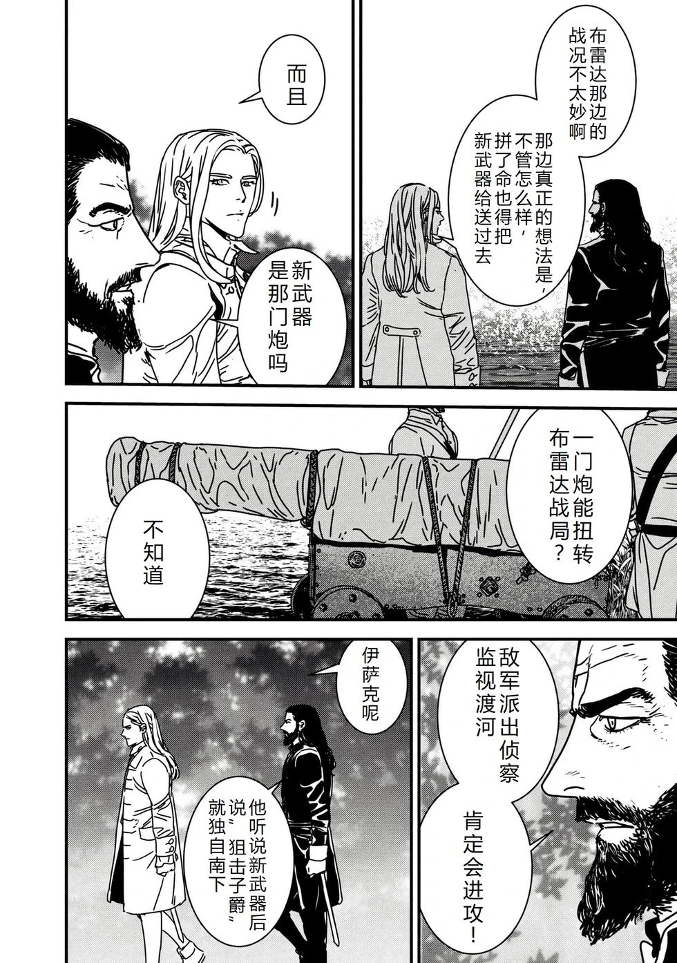 第64话机翻