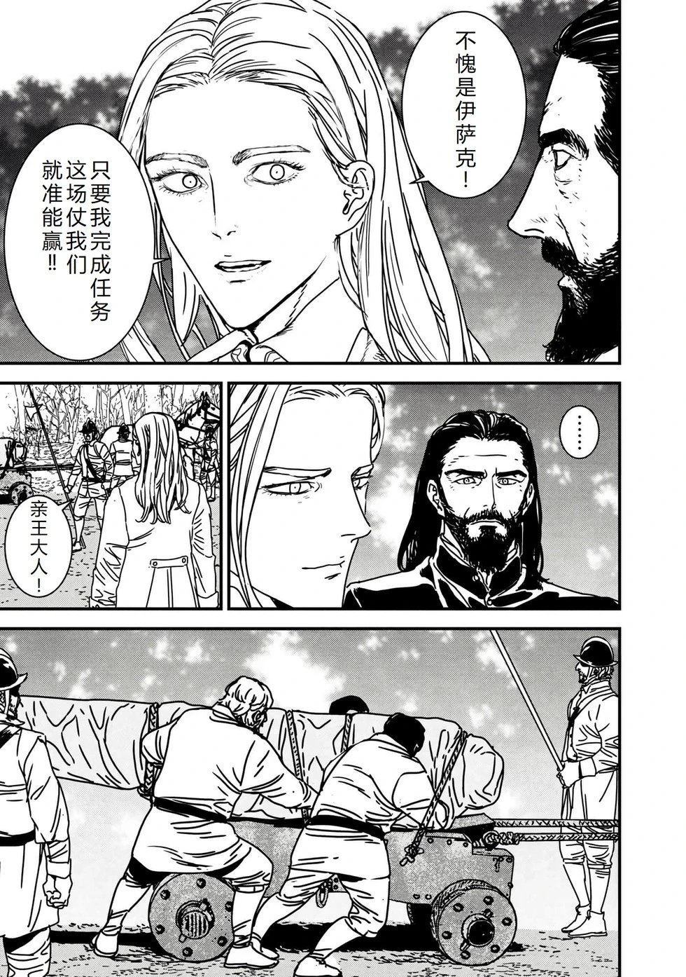第64话机翻