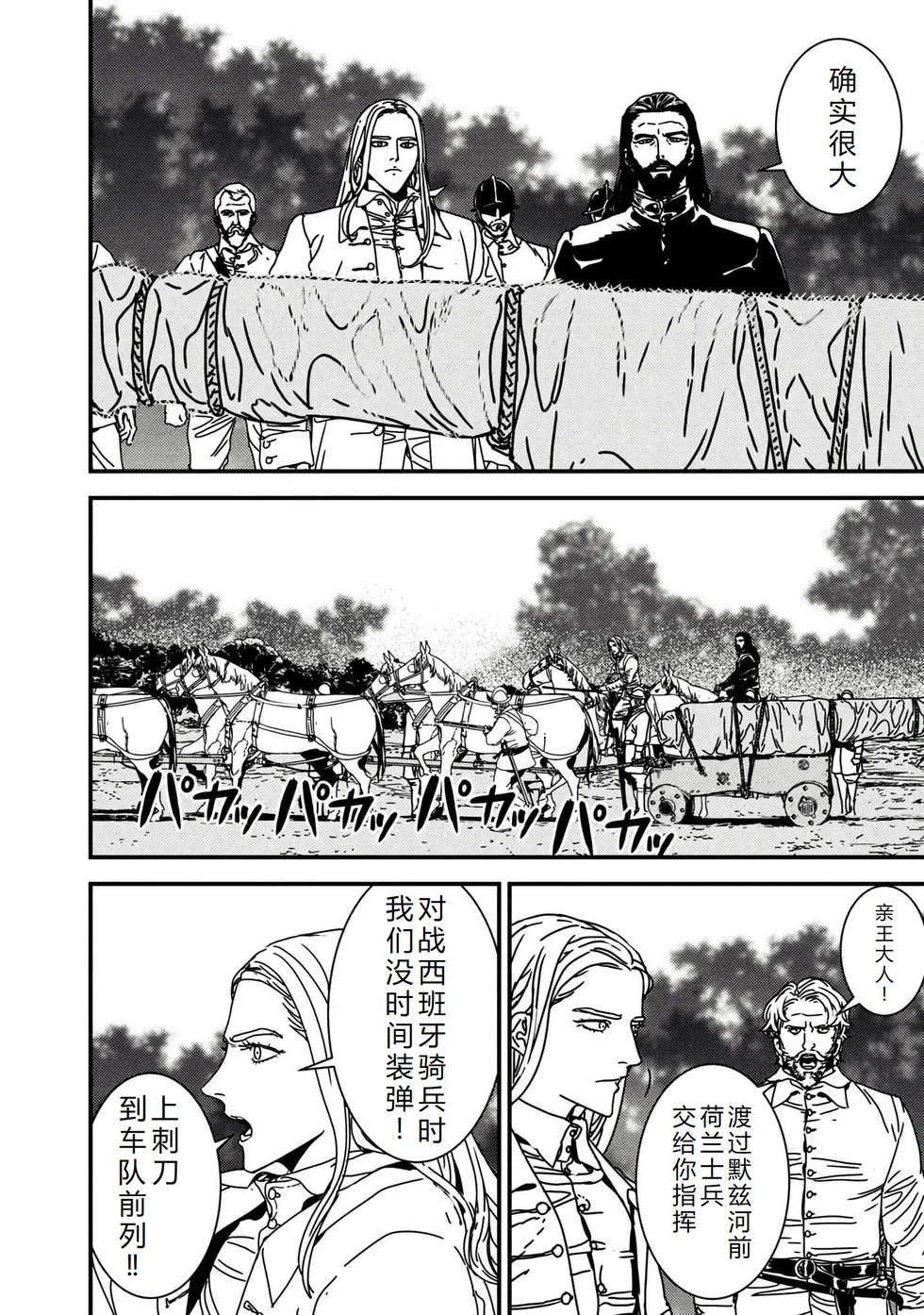 第64话机翻