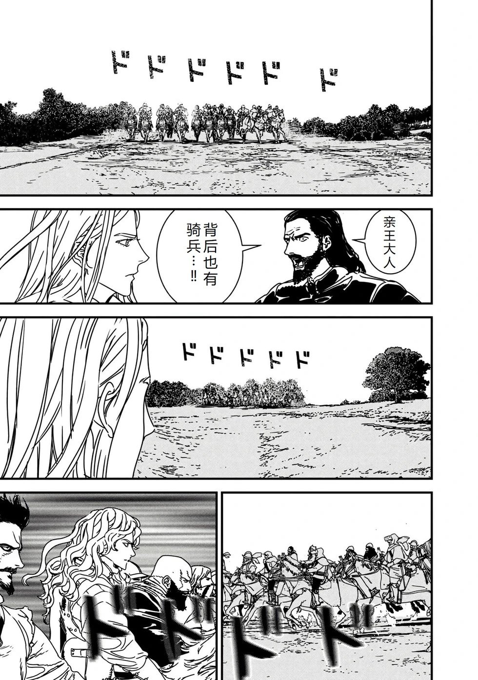 第64话机翻