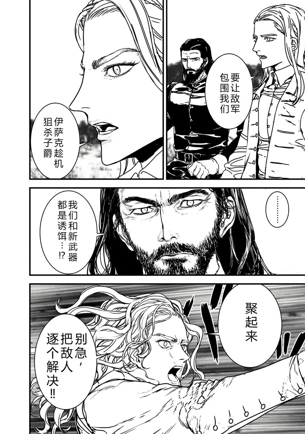 第64话机翻