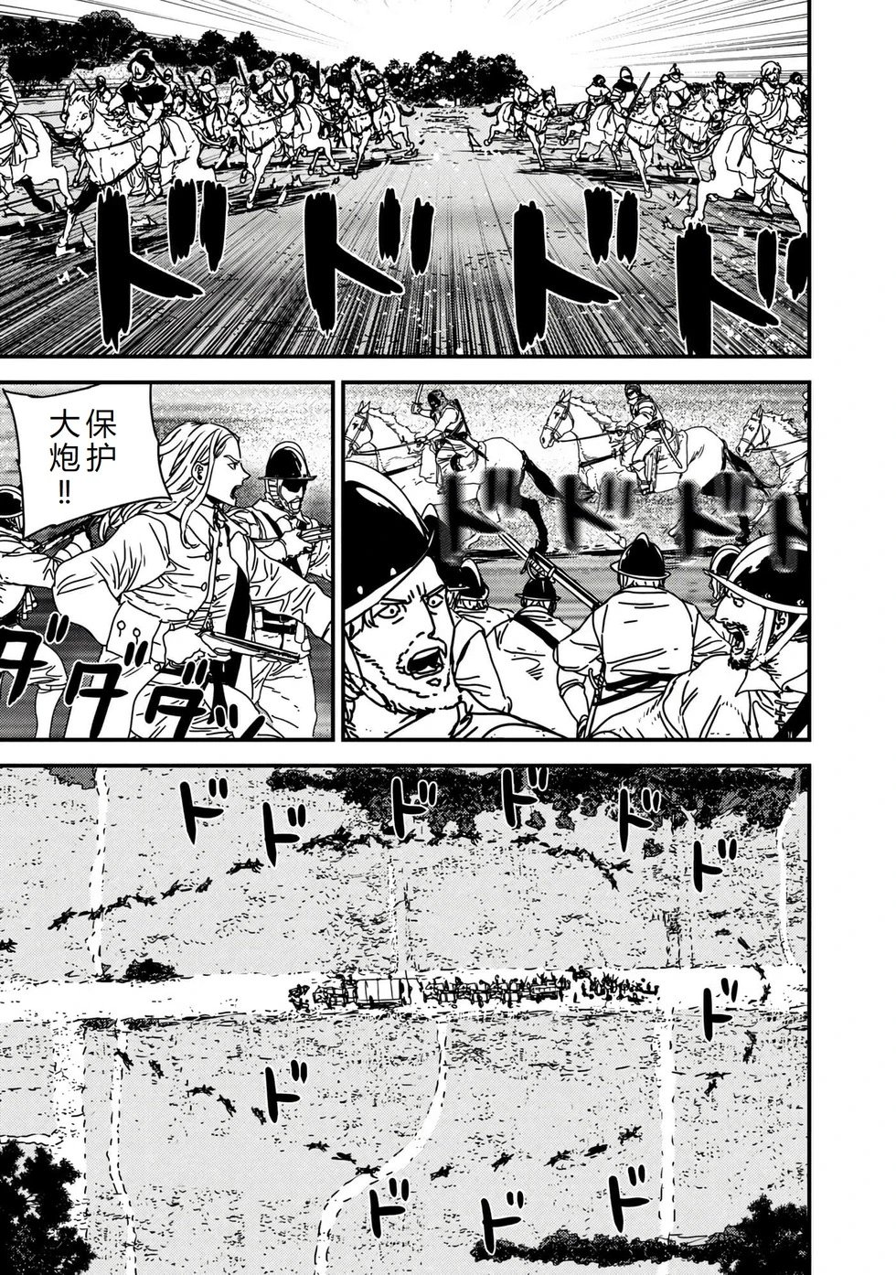 第64话机翻