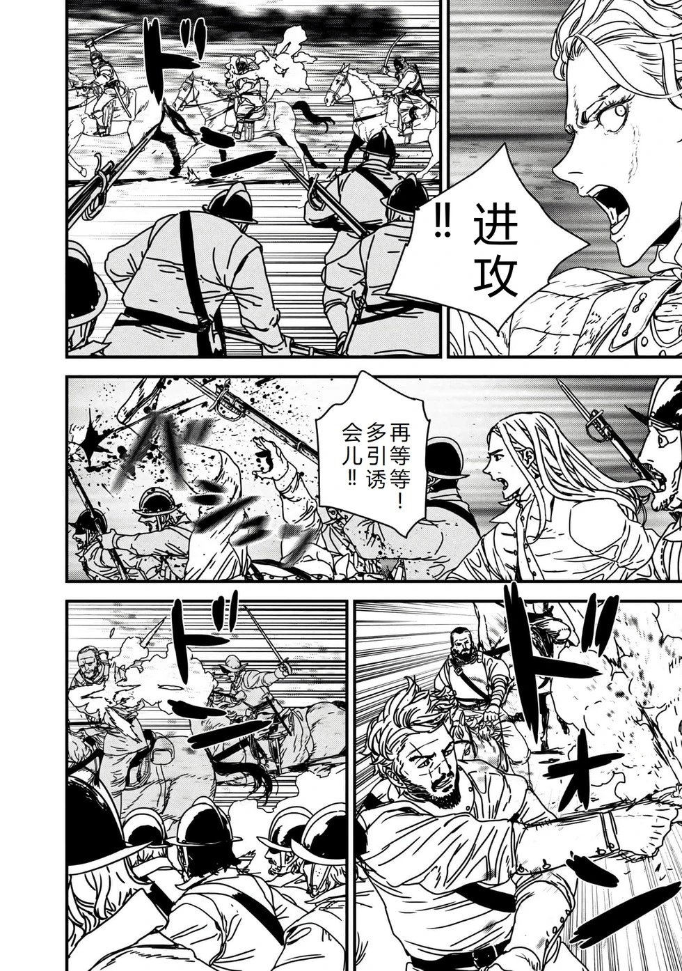 第64话机翻