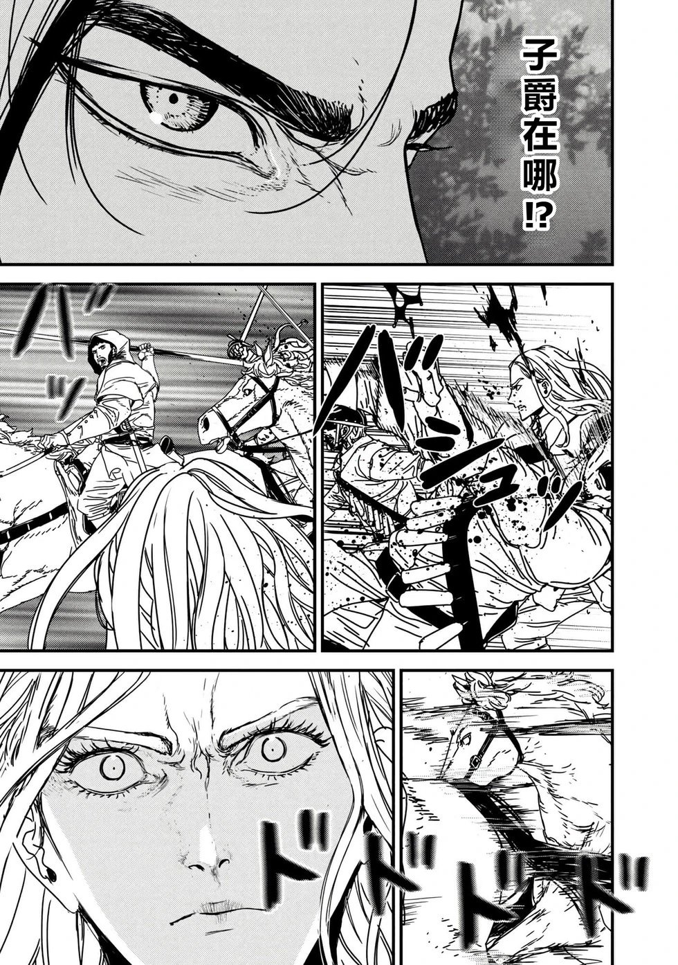 第64话机翻