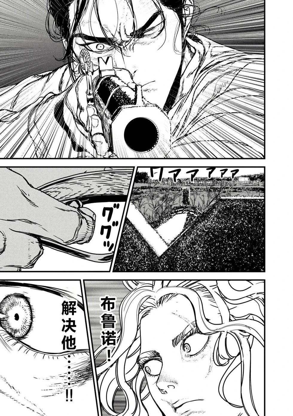 第65话机翻