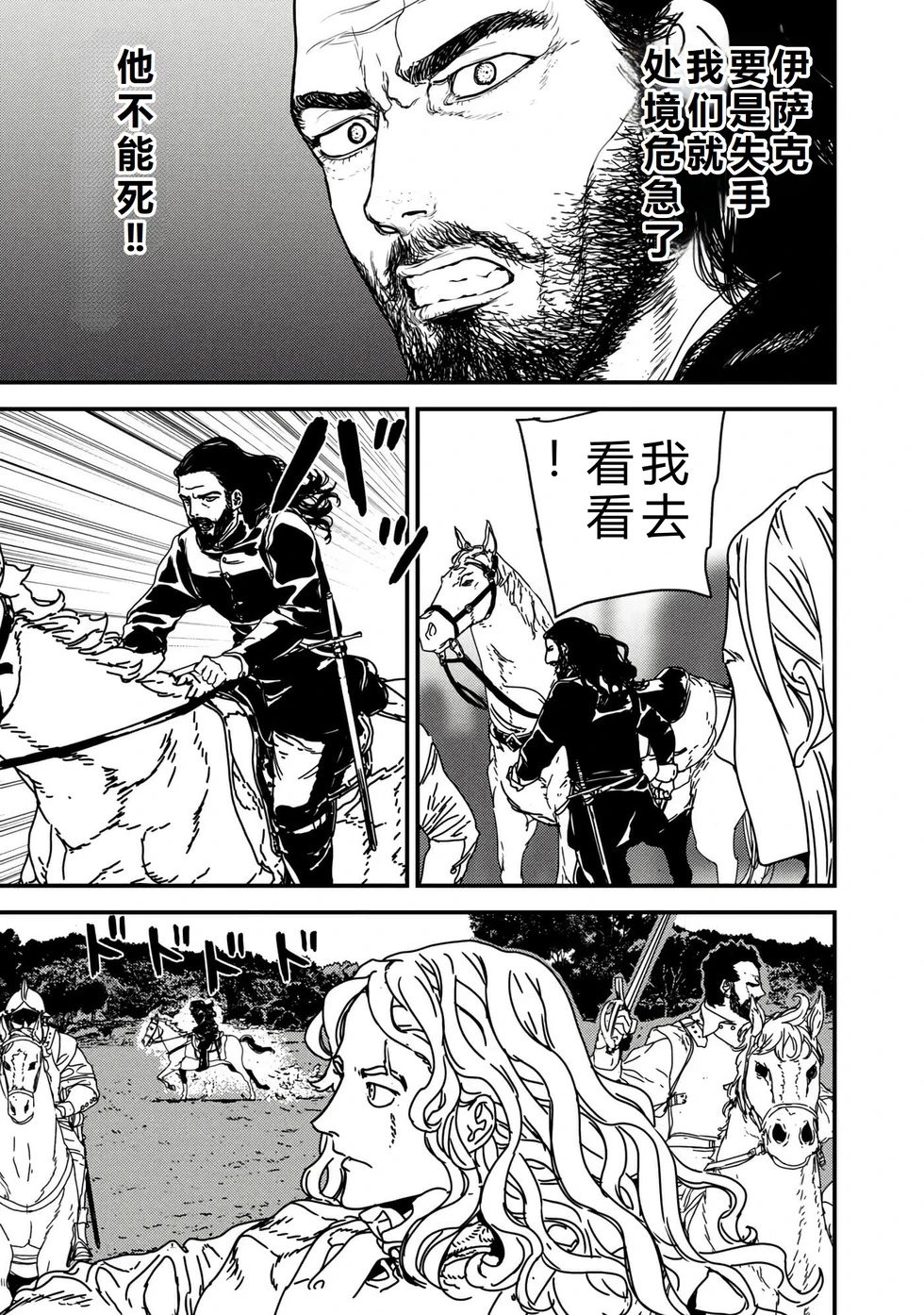 第65话机翻