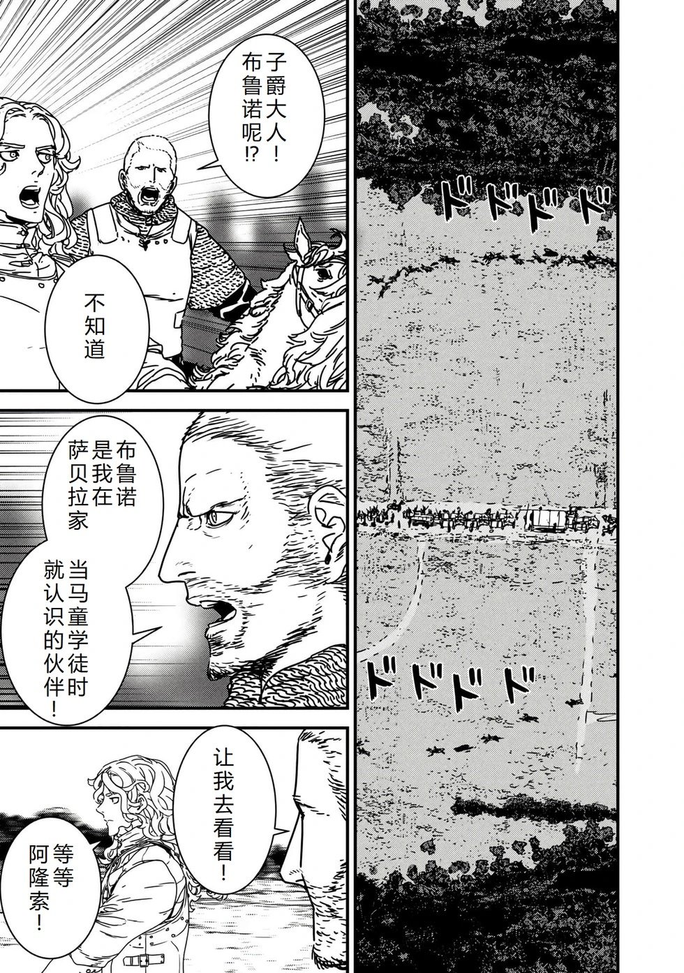 第65话机翻