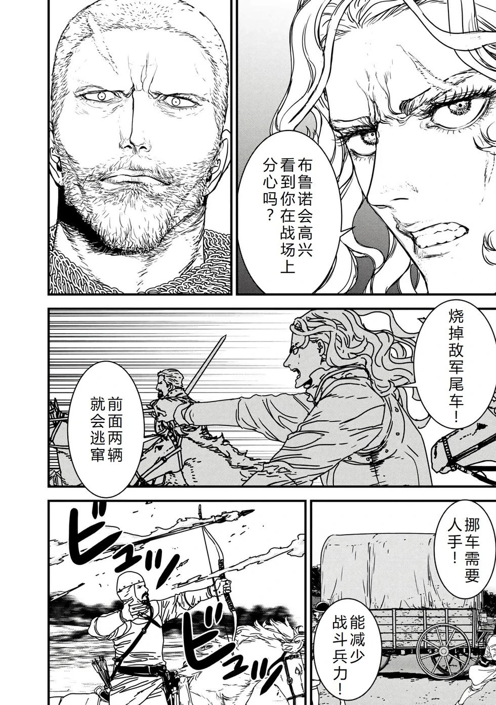 第65话机翻