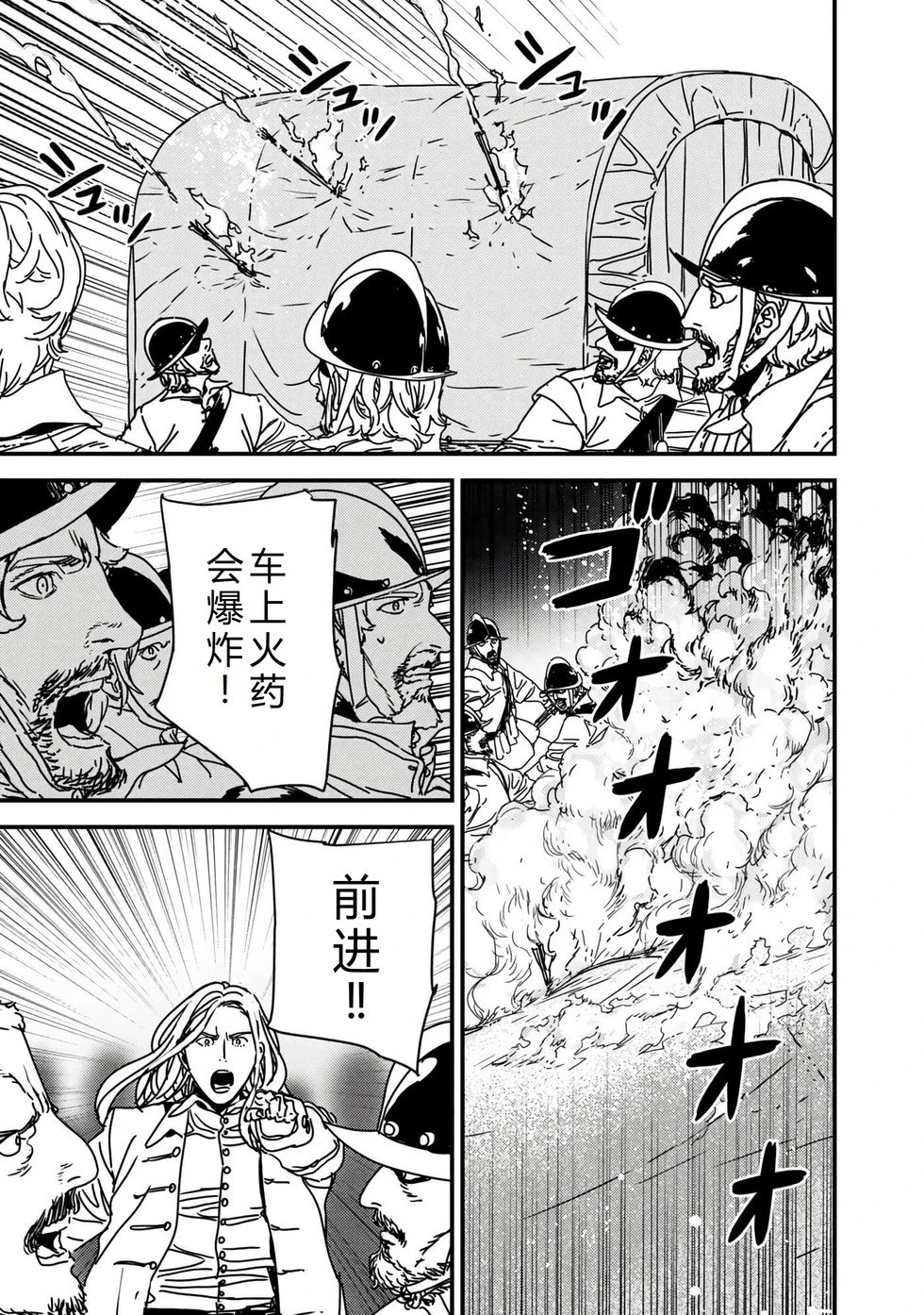 第65话机翻