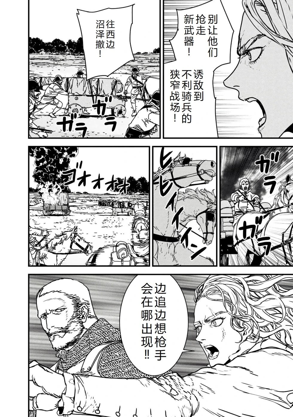 第65话机翻