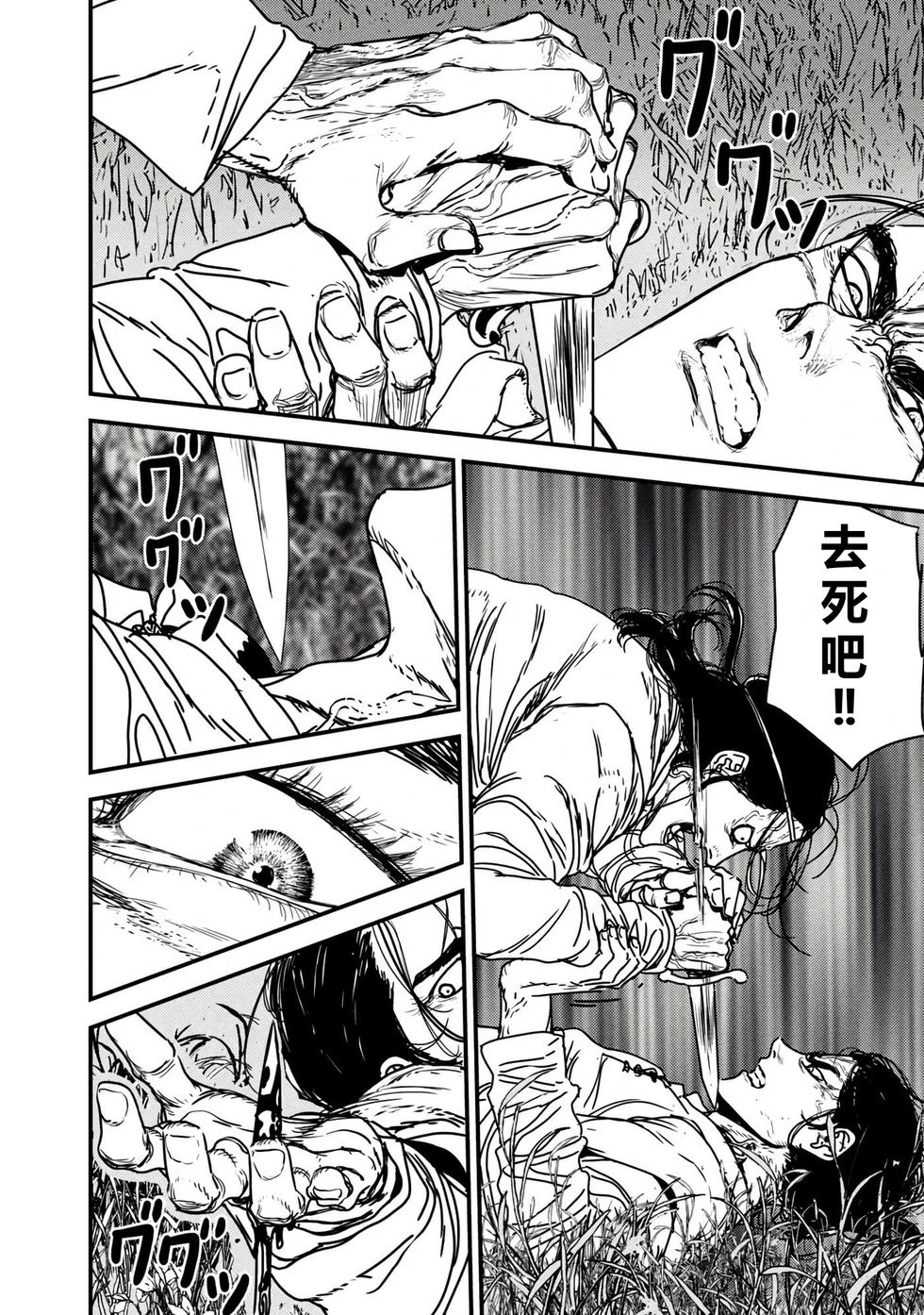 第65话机翻
