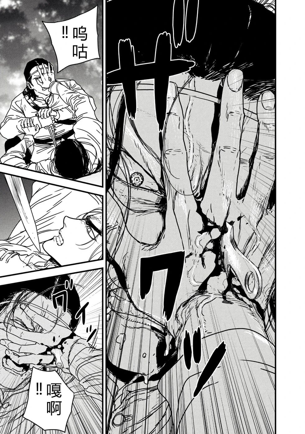 第65话机翻
