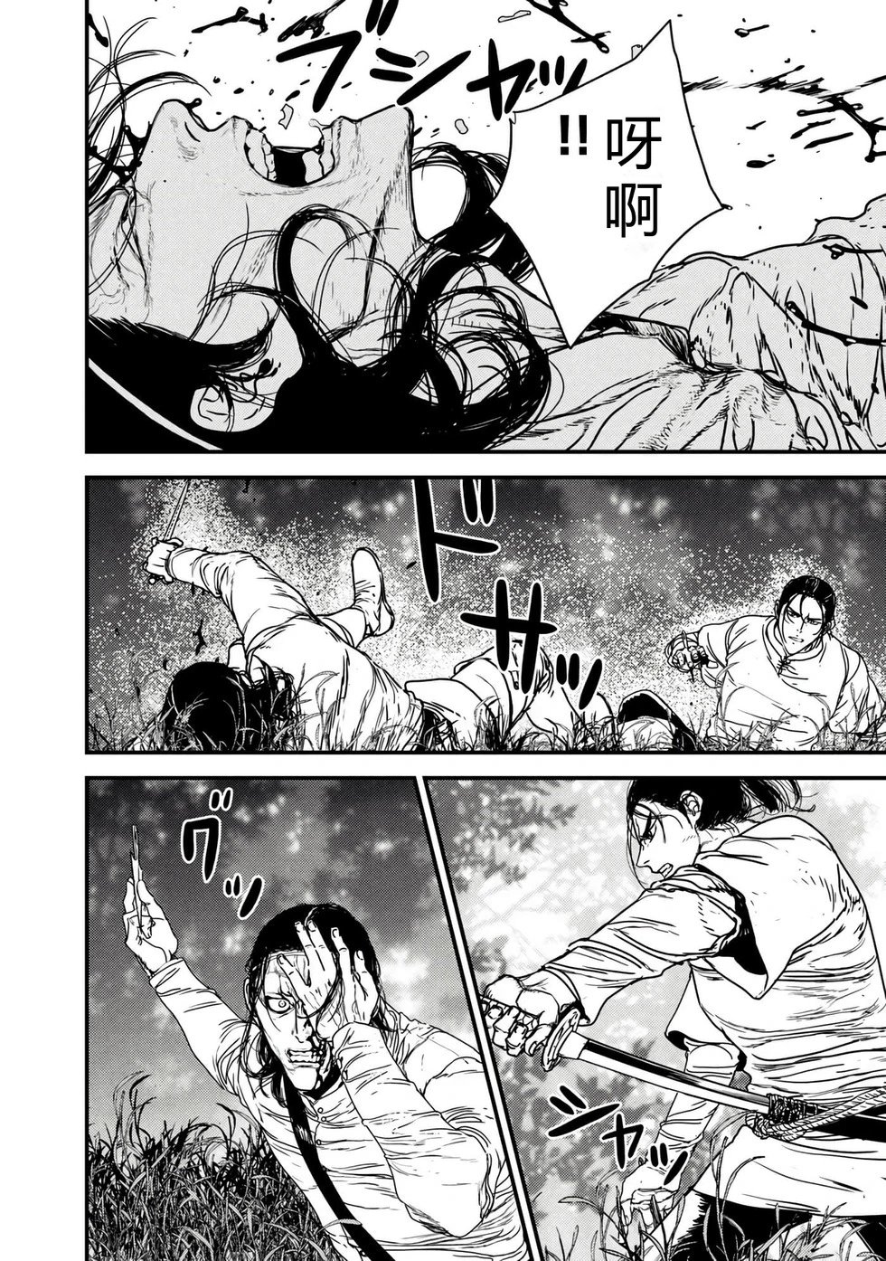 第65话机翻
