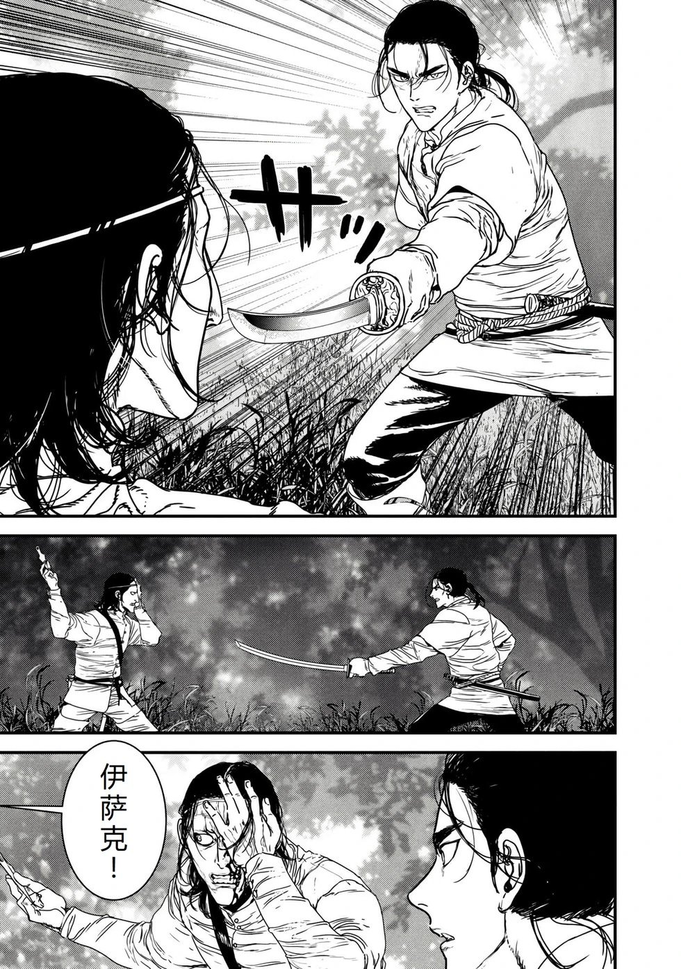 第65话机翻