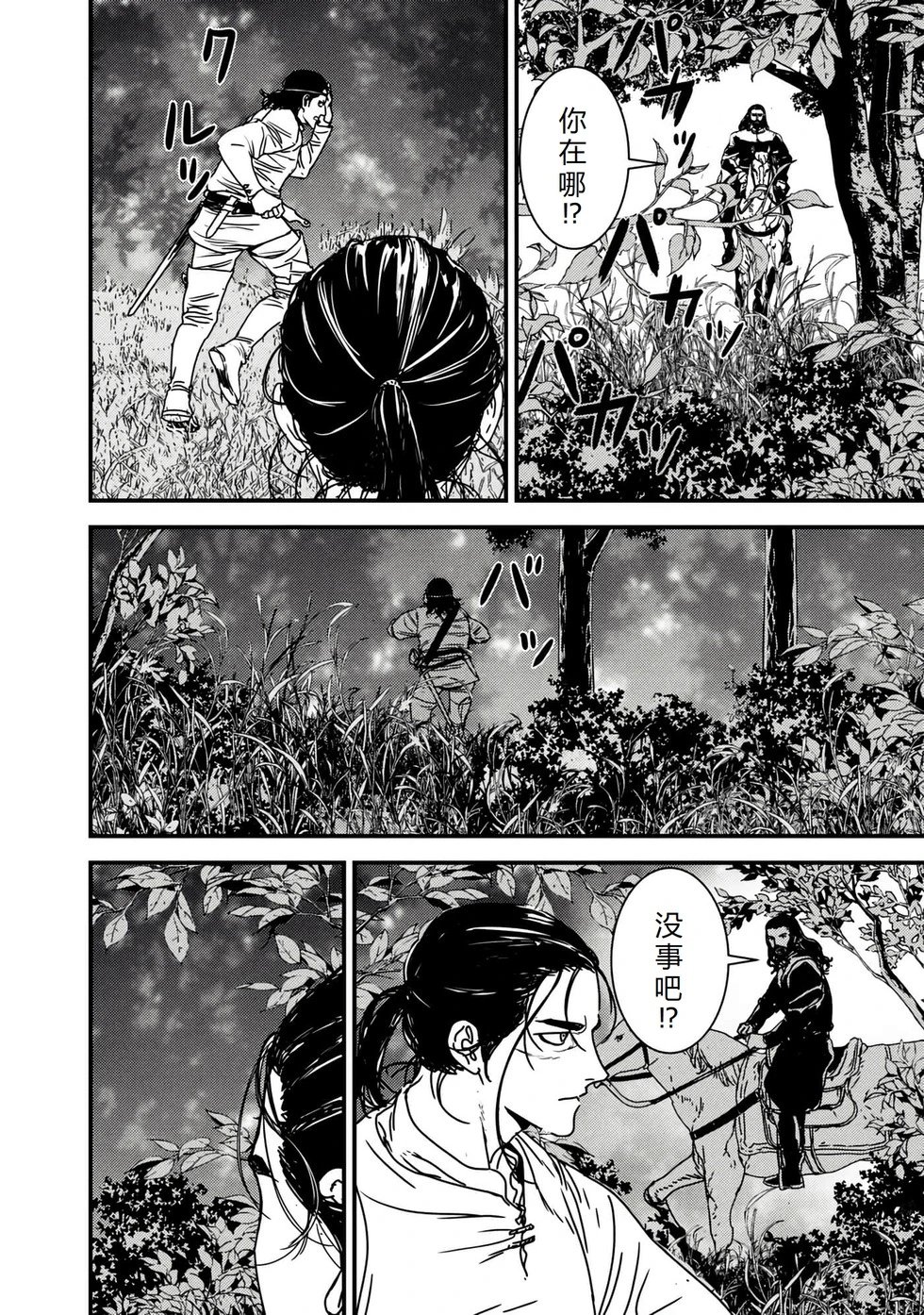 第65话机翻