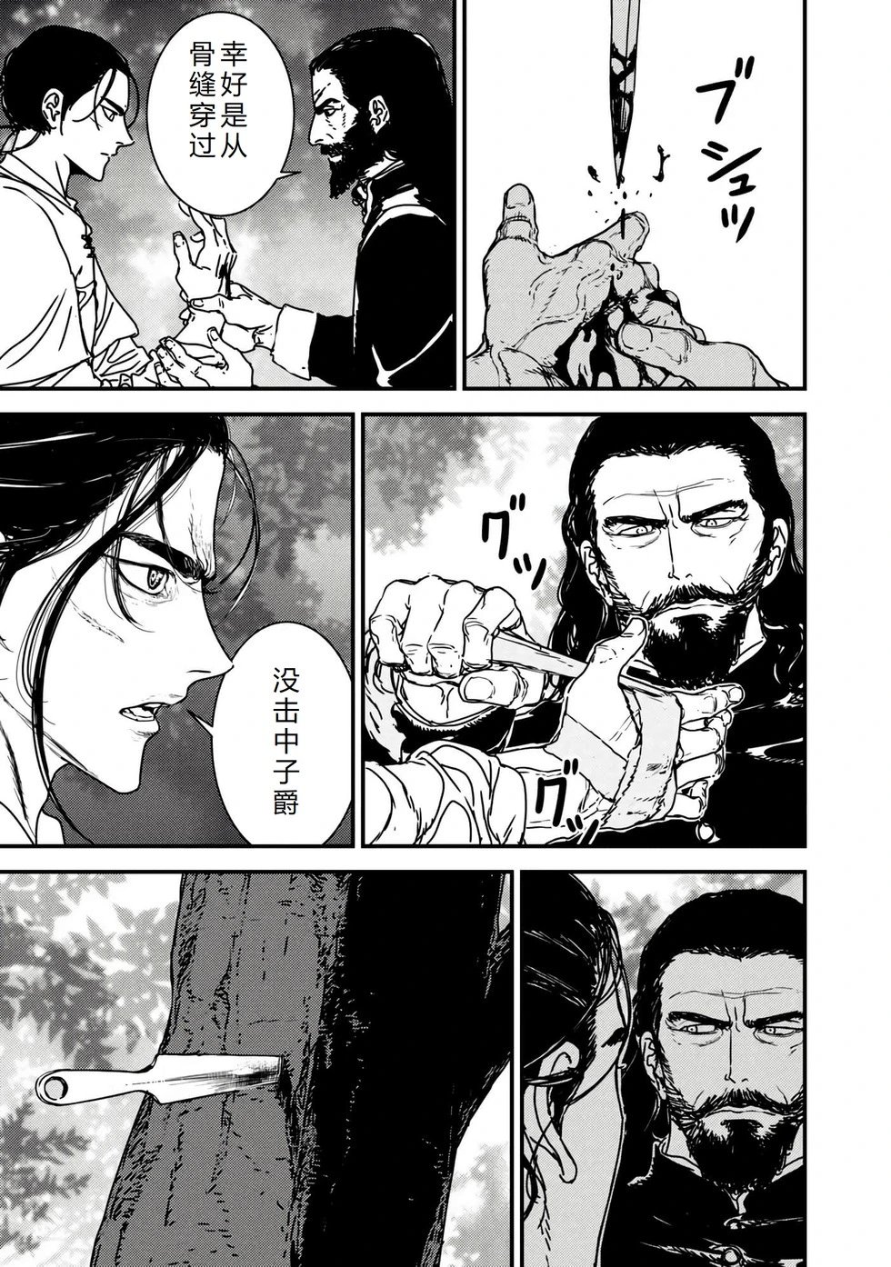 第65话机翻