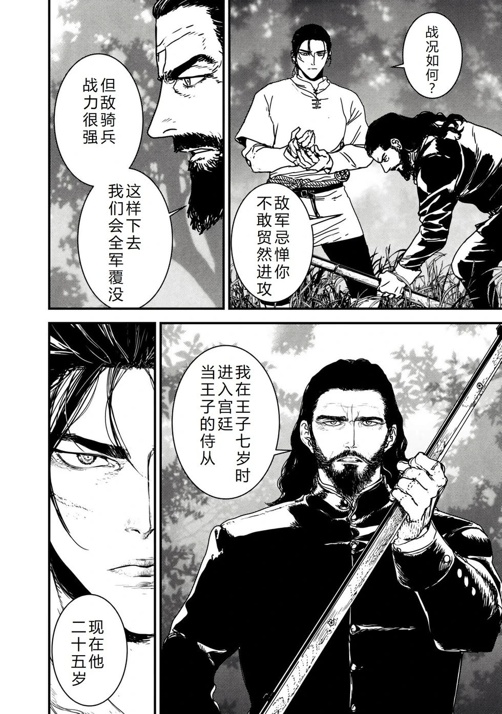 第65话机翻