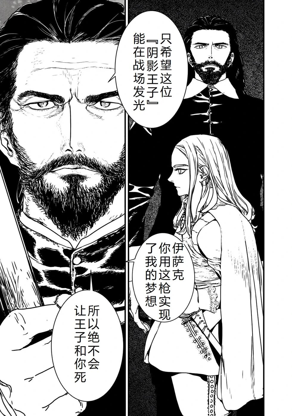 第65话机翻