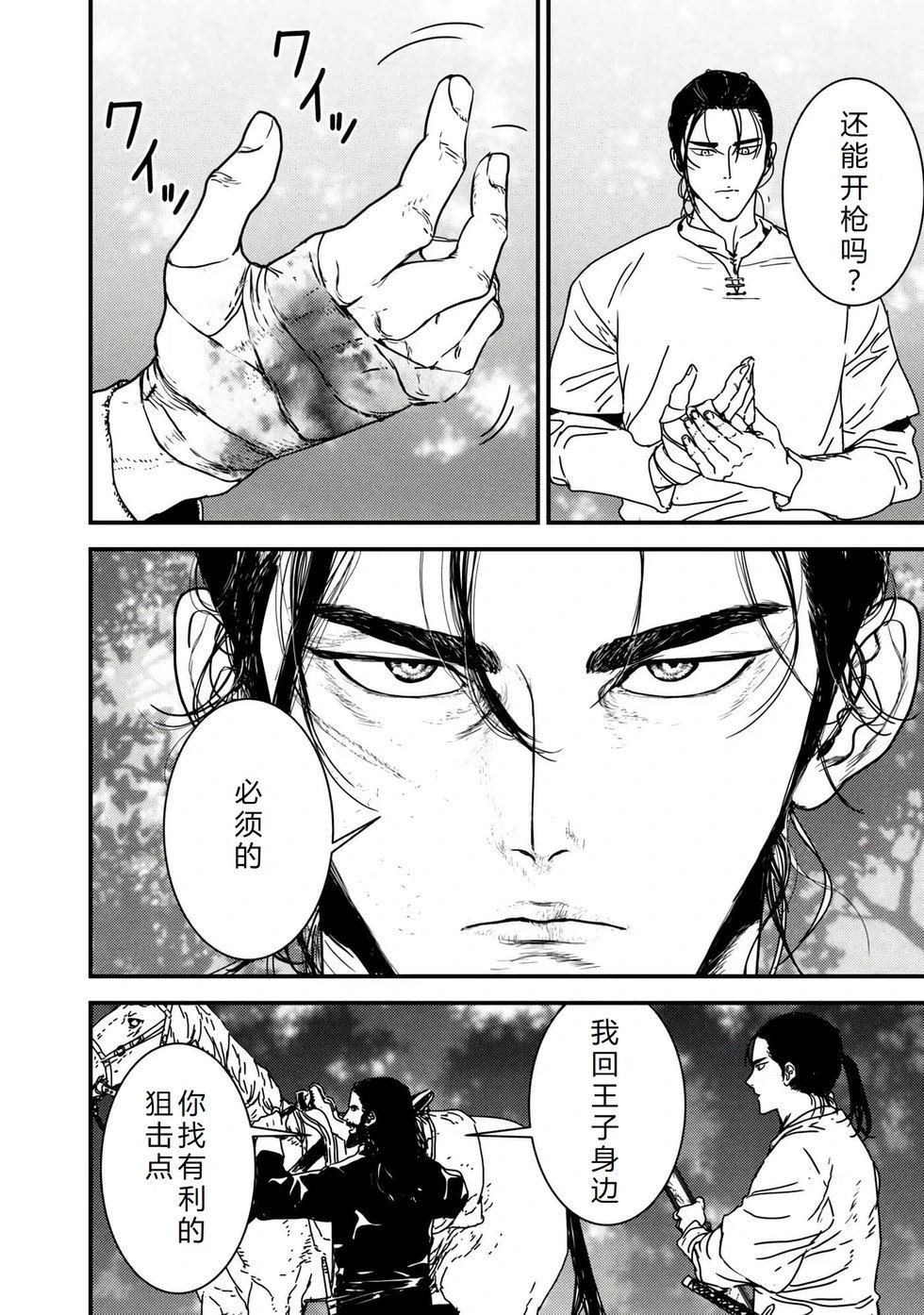 第65话机翻
