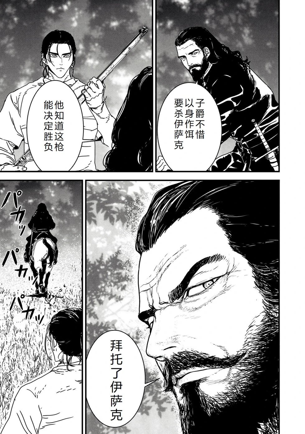 第65话机翻