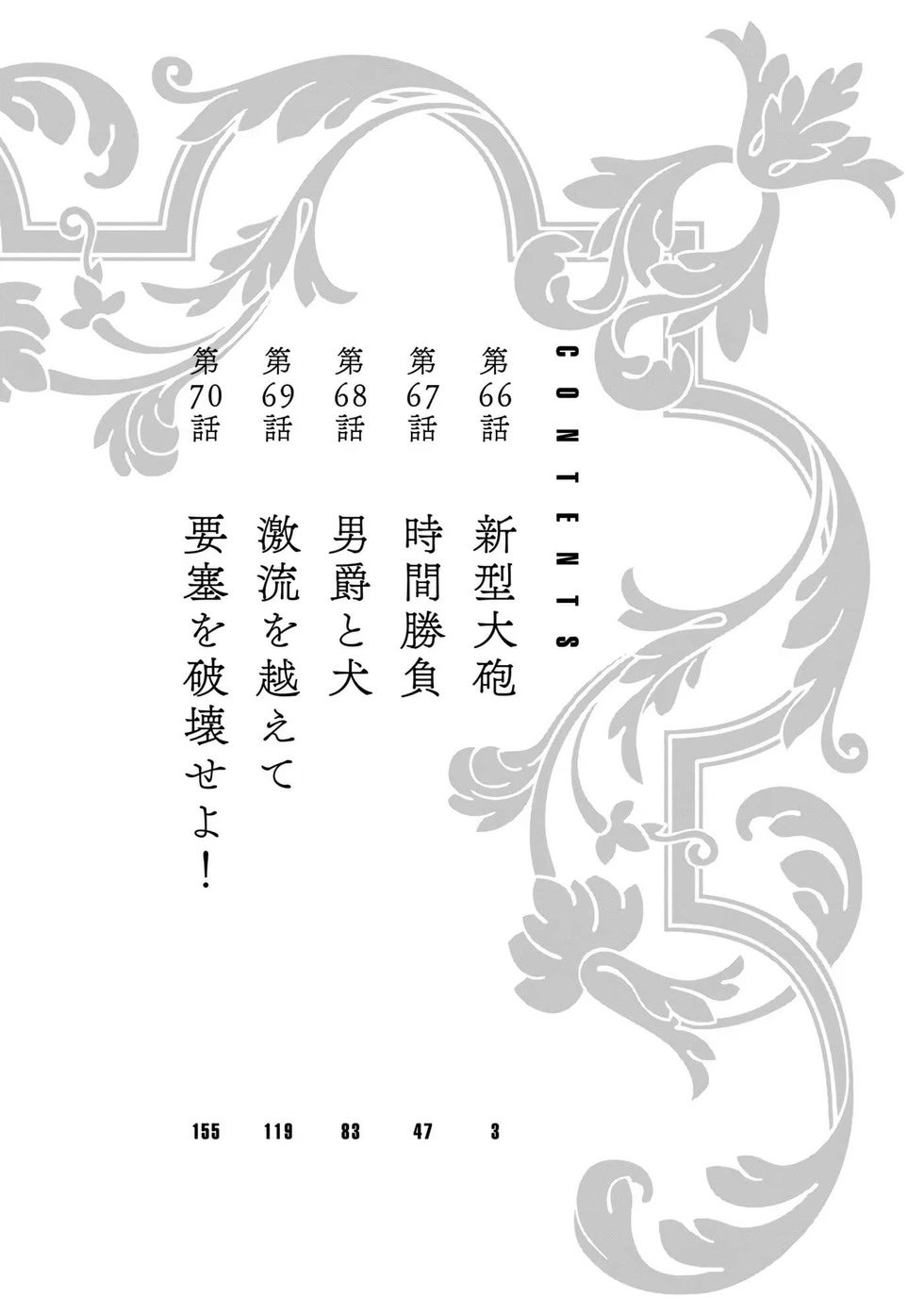 第66话机翻