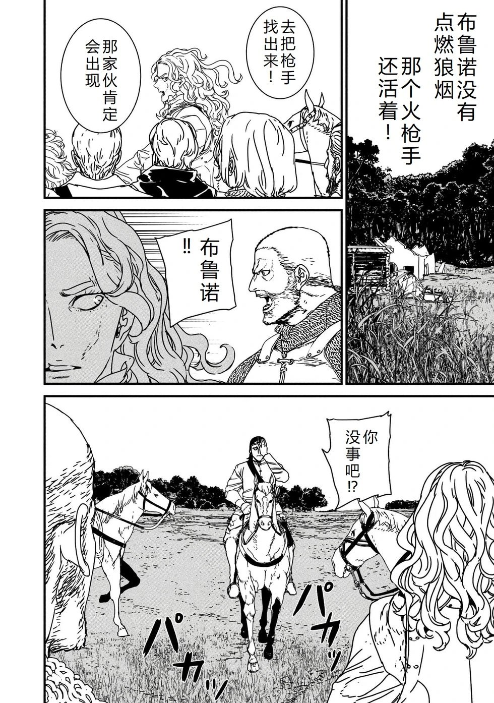 第66话机翻
