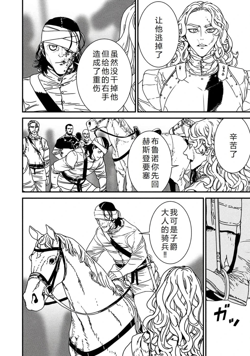 第66话机翻