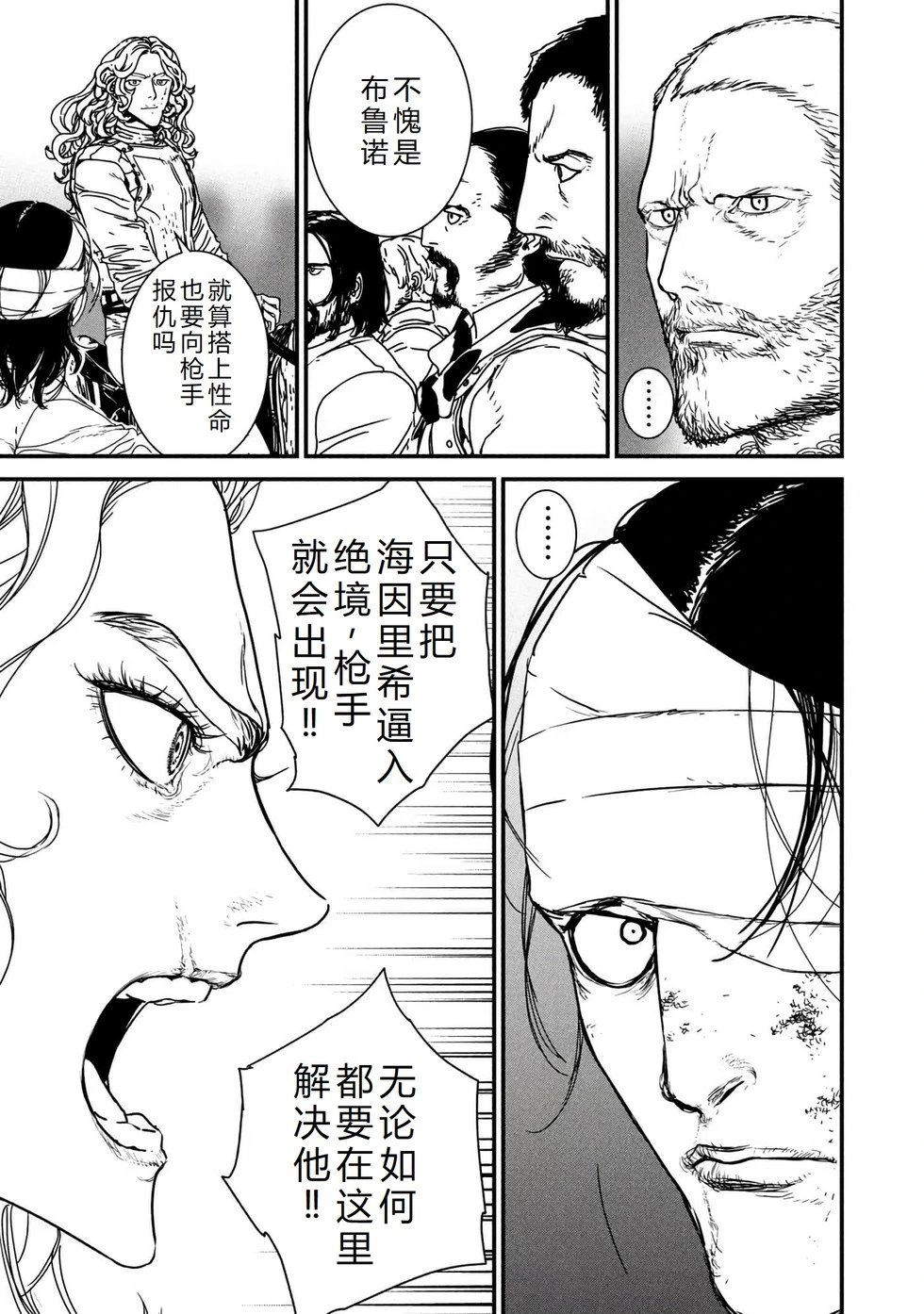第66话机翻