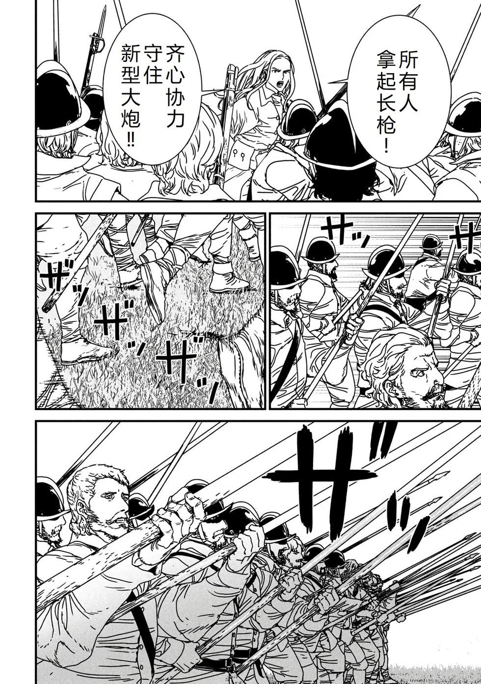 第66话机翻