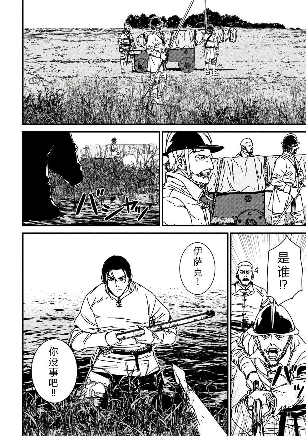 第66话机翻