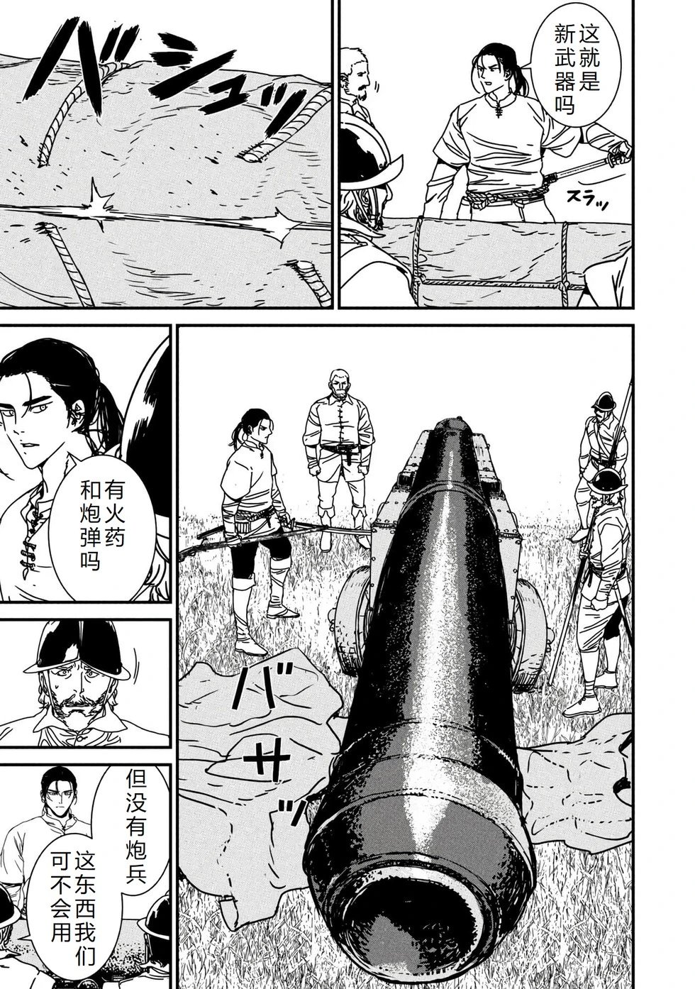 第66话机翻