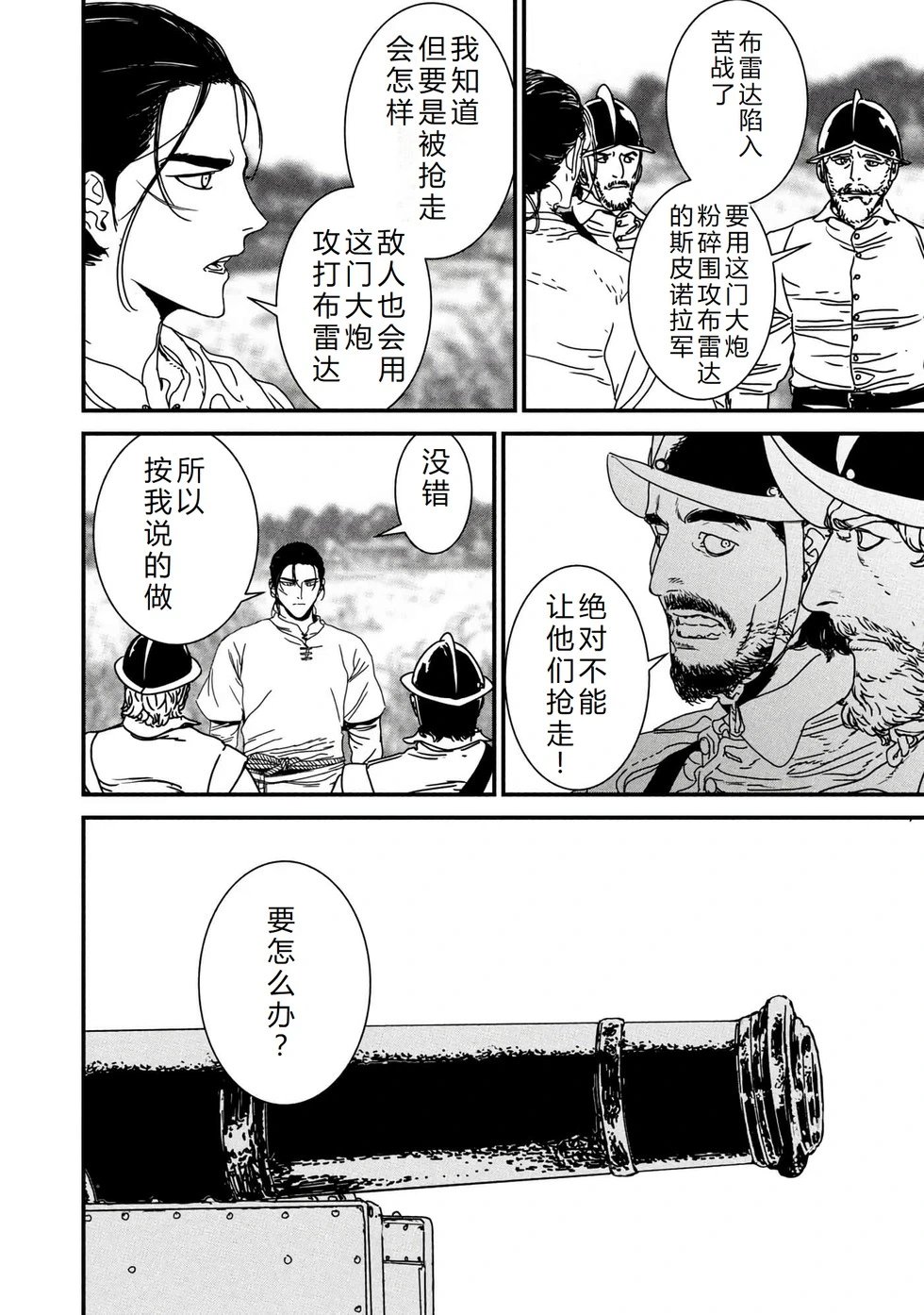 第66话机翻