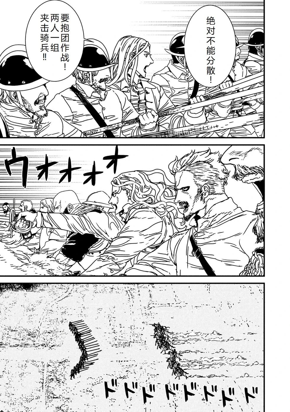 第66话机翻