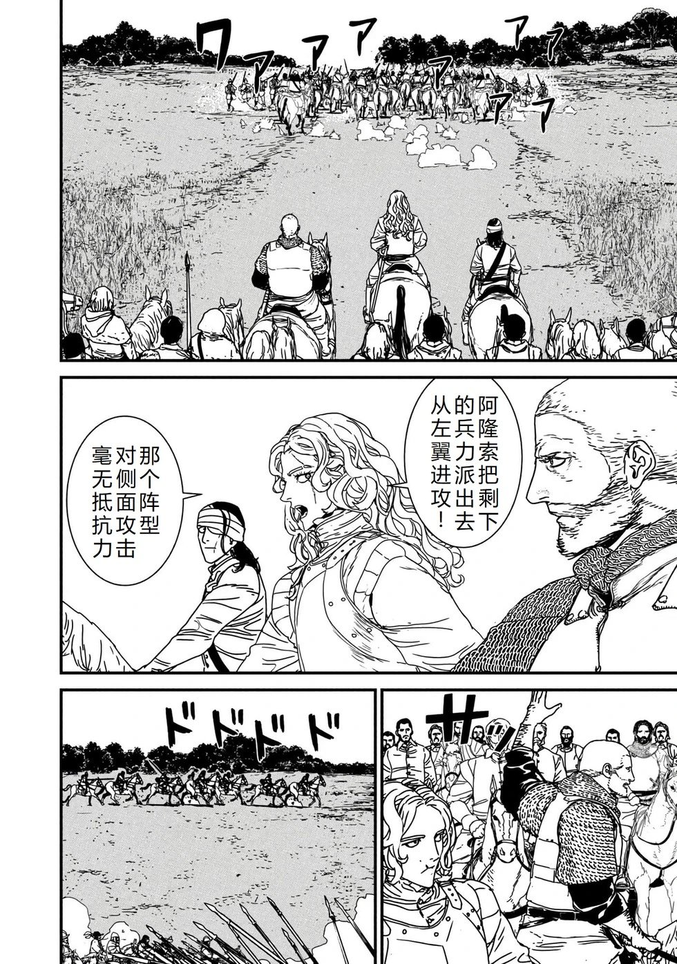 第66话机翻