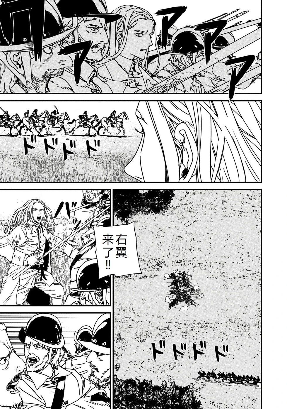 第66话机翻