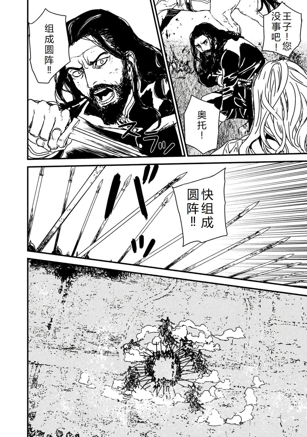 第66话机翻