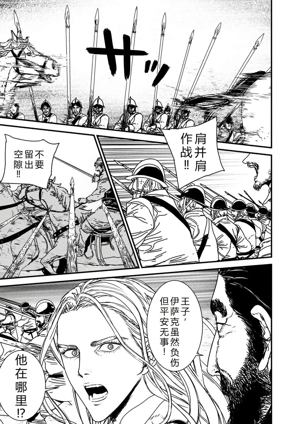 第66话机翻