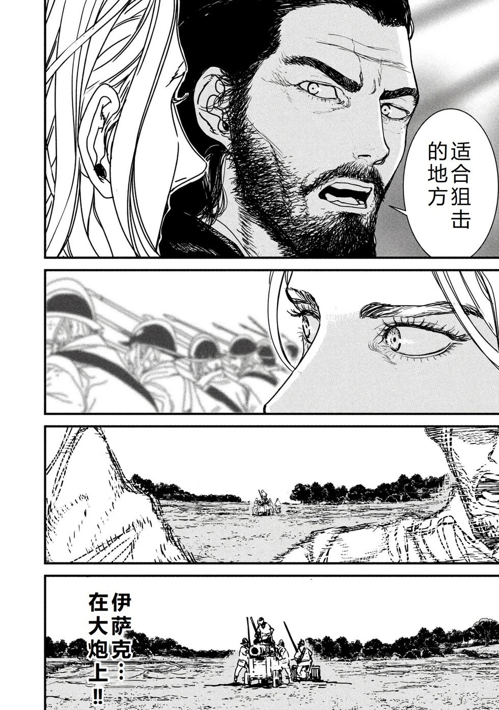 第66话机翻