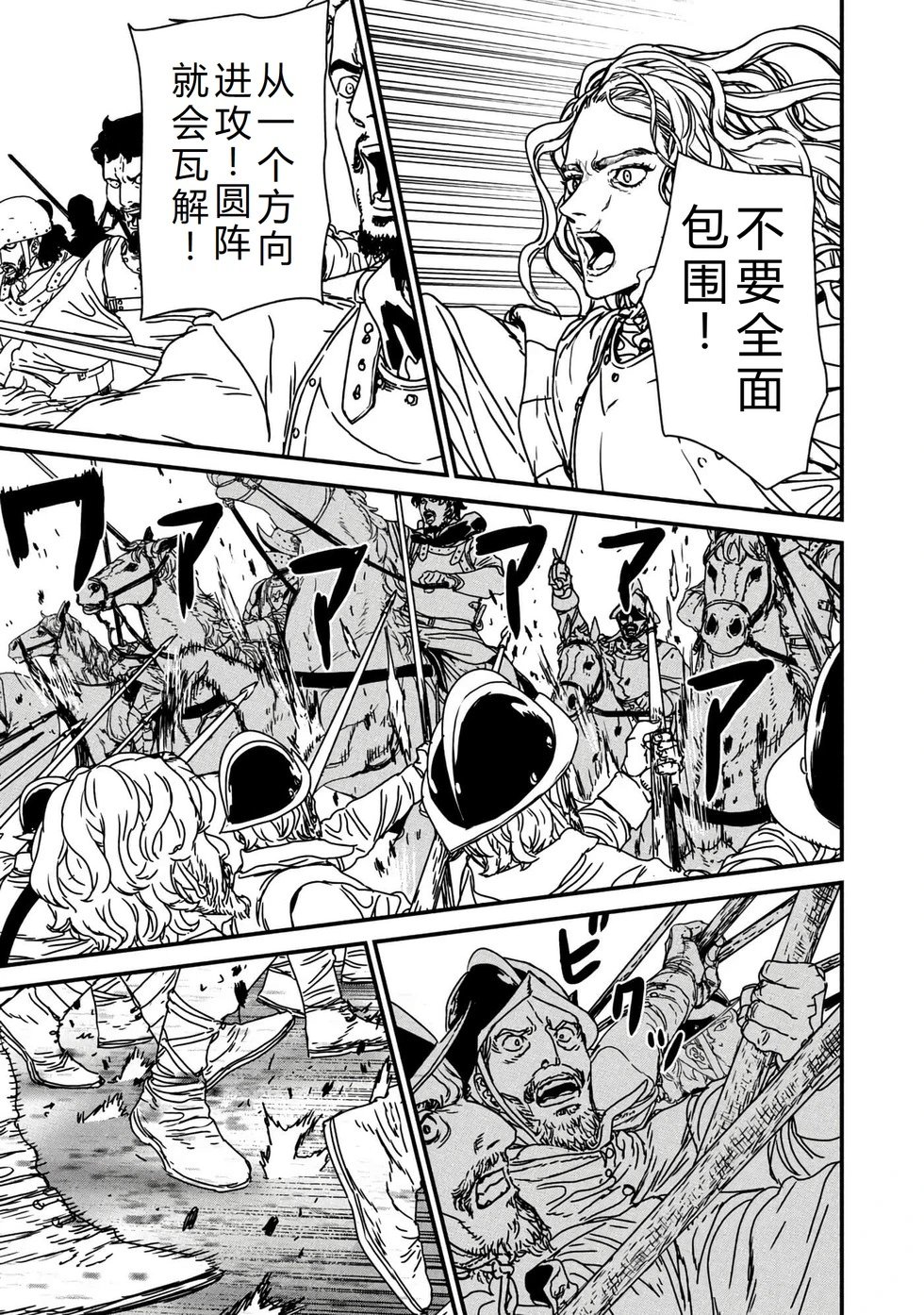 第66话机翻
