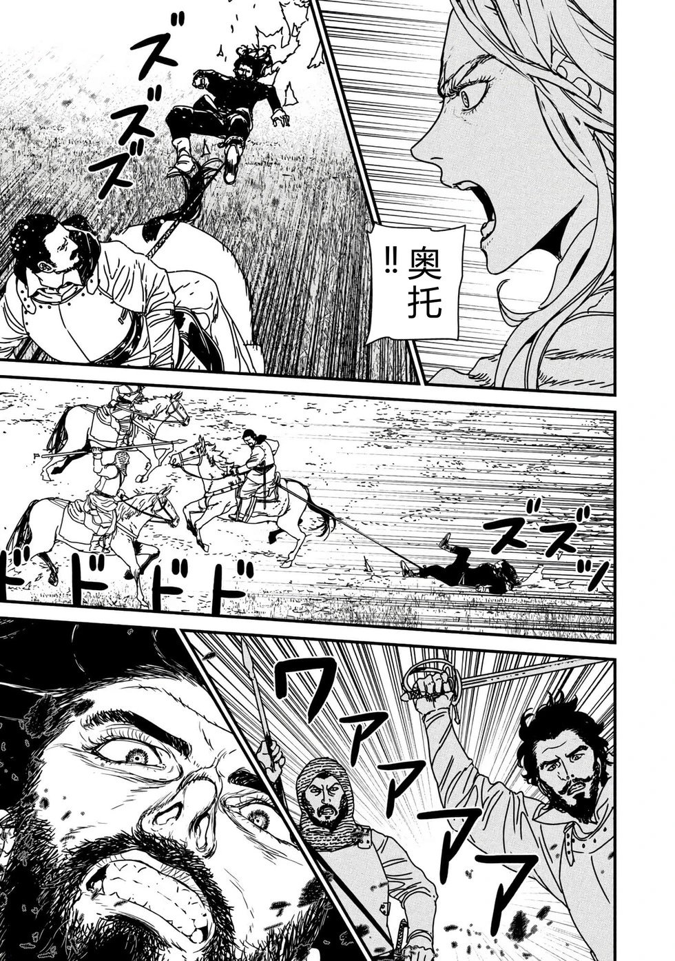 第66话机翻