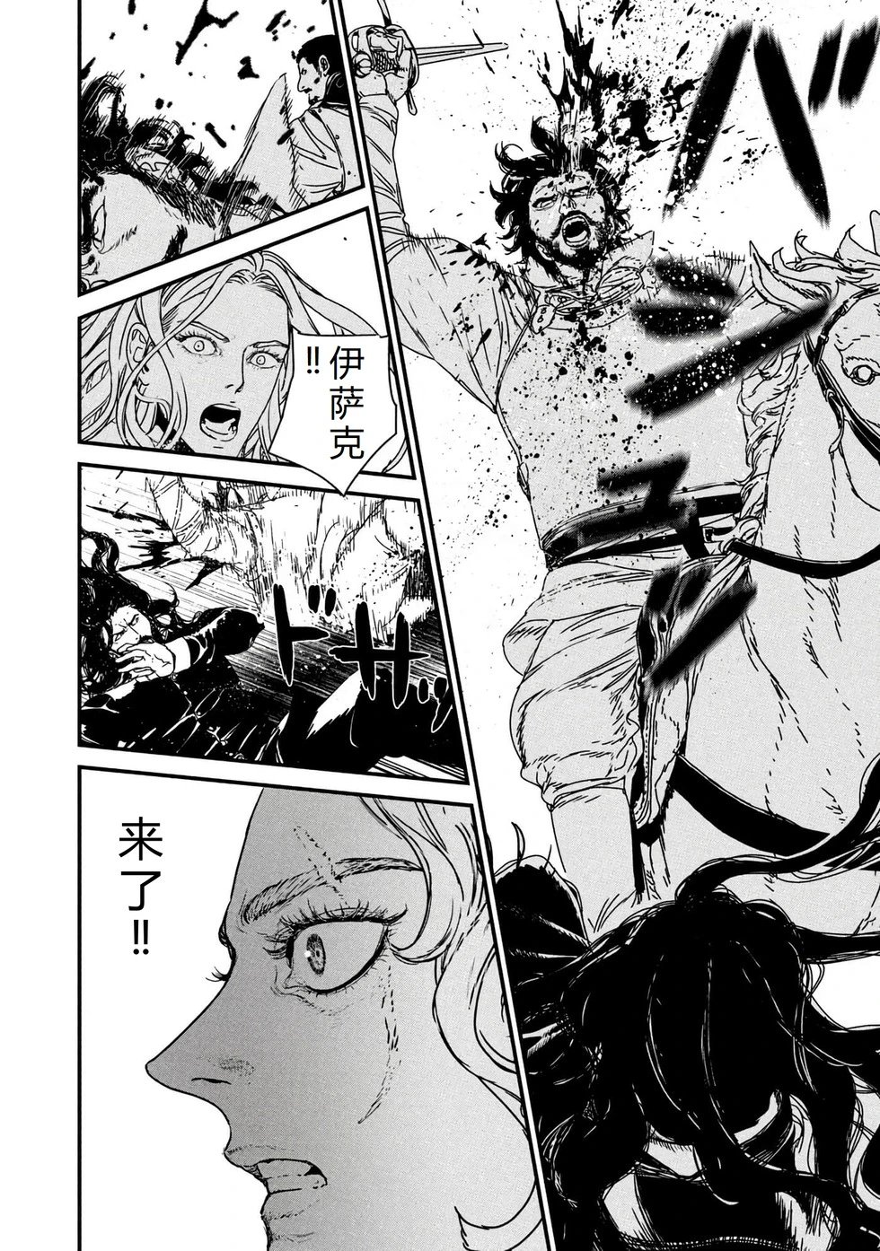 第66话机翻