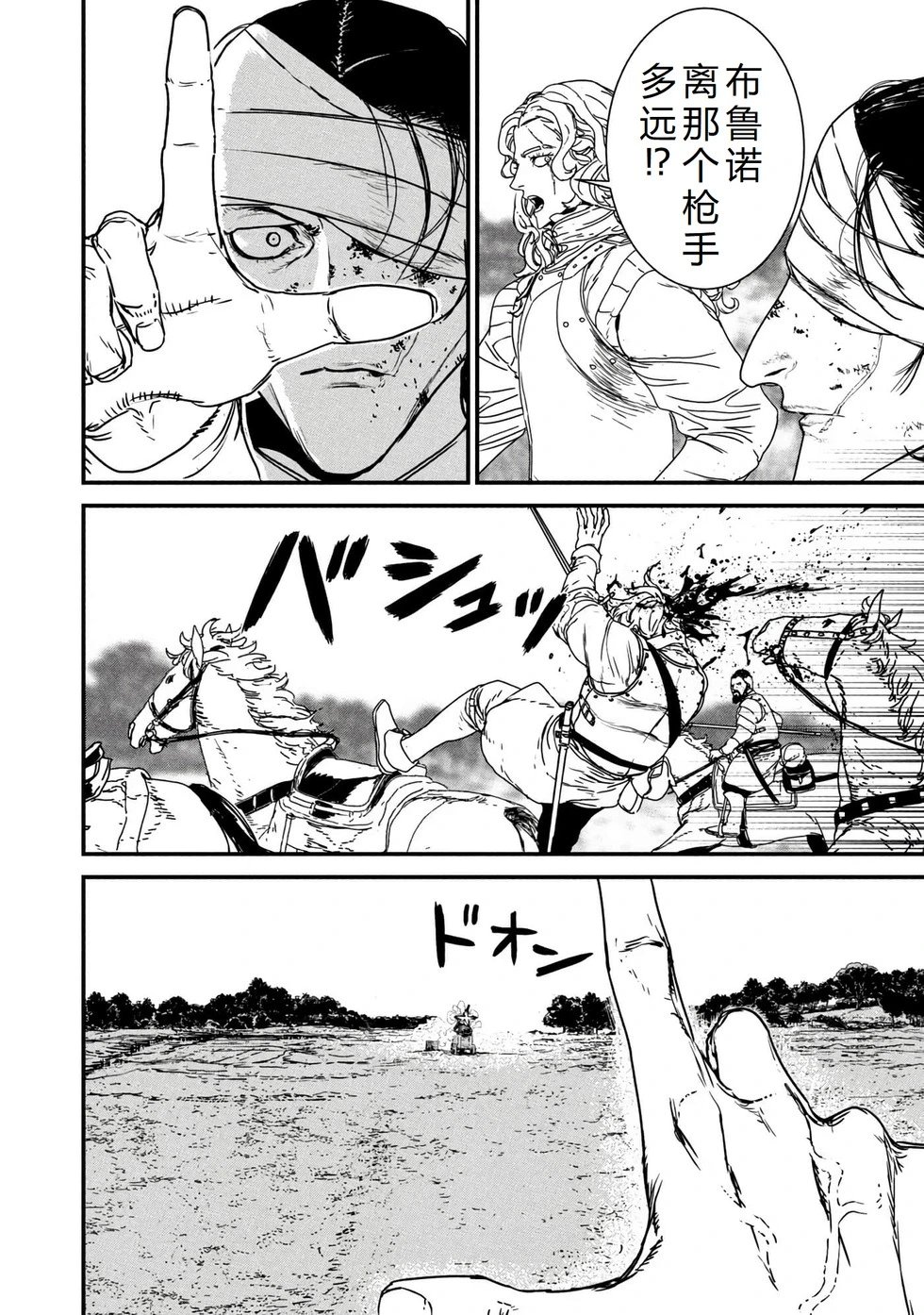 第66话机翻
