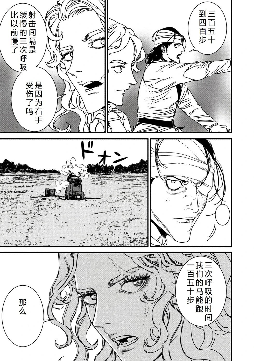 第66话机翻