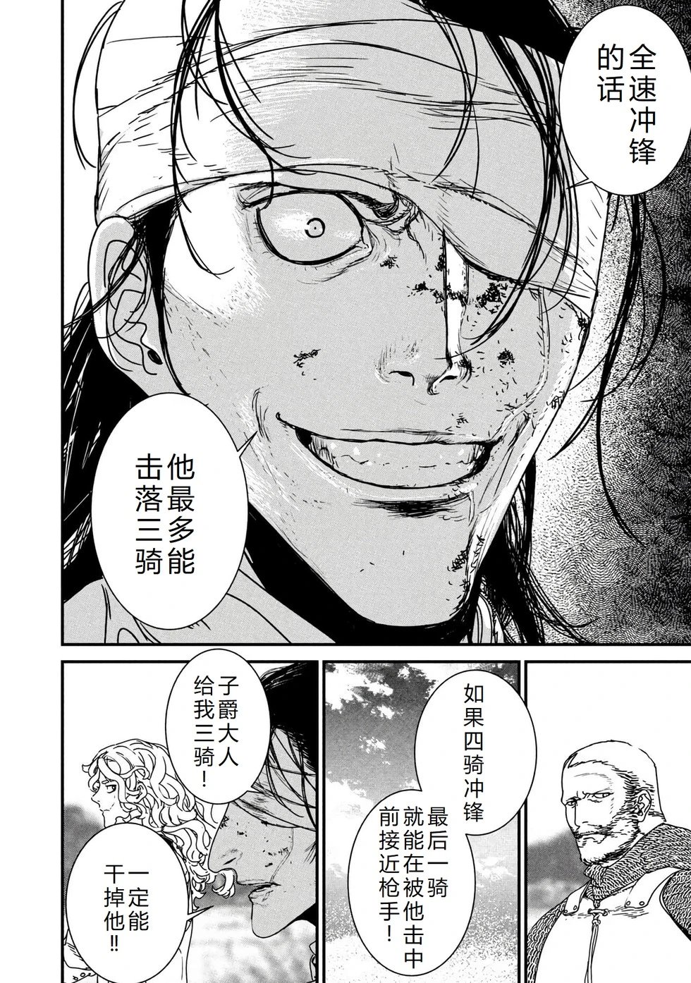 第66话机翻